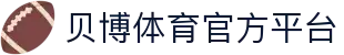 BB体育-贝博体育官网-BBSports